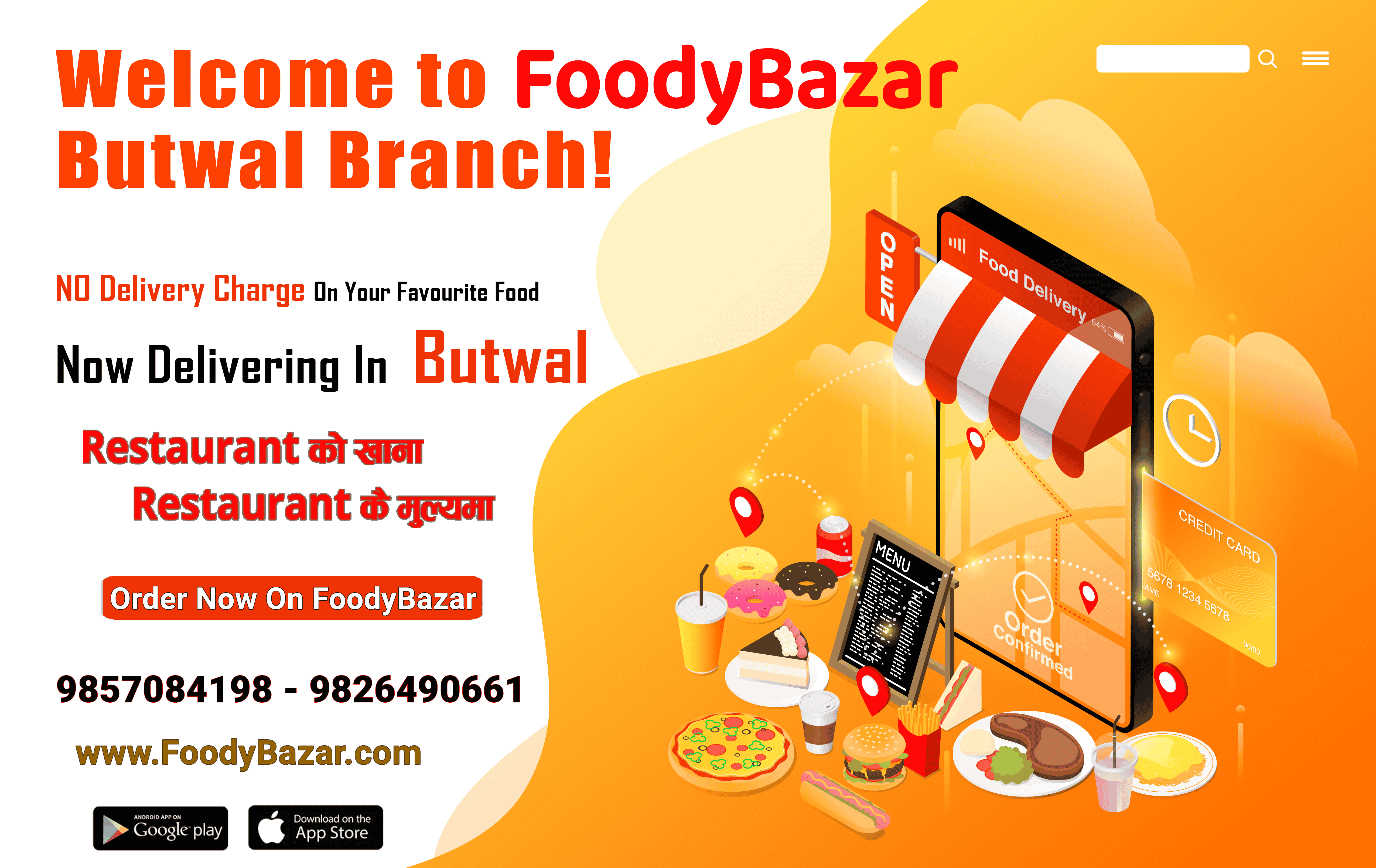 Grocery Delivery in Butwal by Mero MultiMart